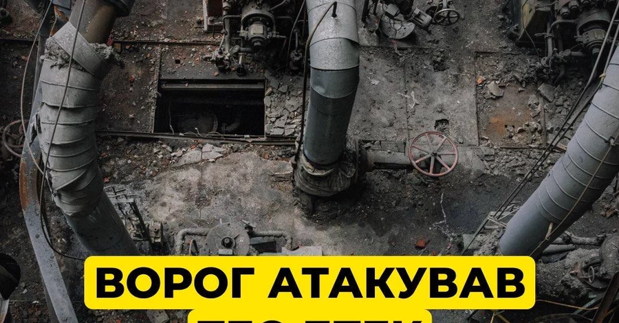 Росіяни вдарили по ТЕС ДТЕК, у деяких областях введено аварійні відключення 