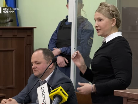 ВАКС частково зняв арешт з майна Тимошенко та її чоловіка