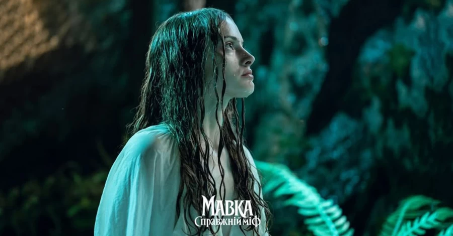 Исполнительница роли Мавки Арина Бочарова: 