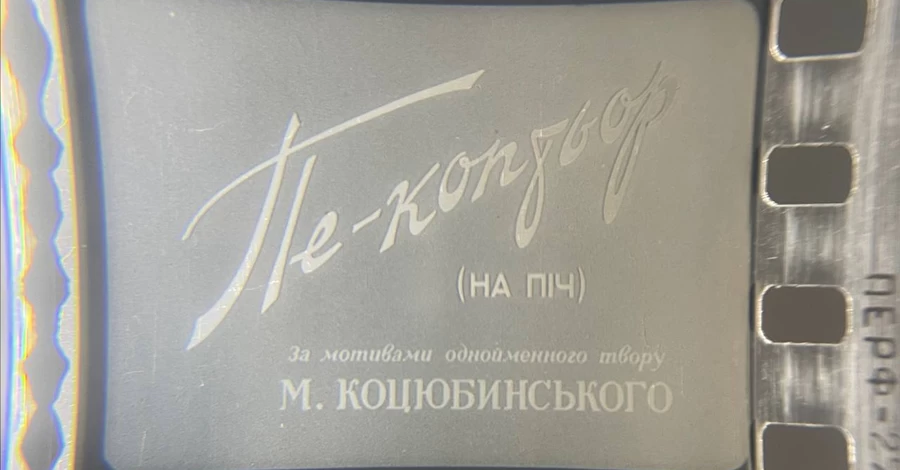 У Чернігові знайшли рідкісні україномовні копії фільмів за творами Михайла Коцюбинського