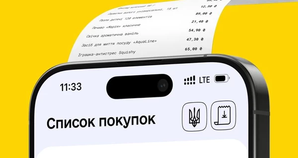 Чеки из магазинов теперь доступны в смартфоне, - правительство запустило пилотный проект