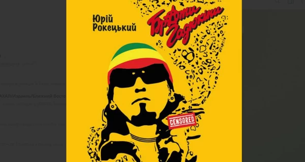 В Україні знімуть фільм про лідера культового гурту 