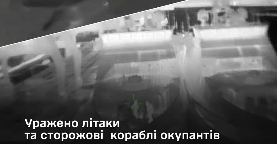  Сили оборони вразили сторожові кораблі та літаки РФ у Криму 
