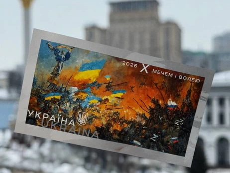 Укрпочта выпустила почтовый блок 