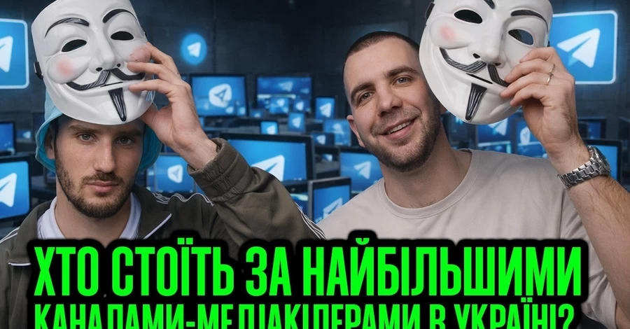 Арутюнянц і Тимощук: стало відомо, хто “курує” канали-медіакілери з аудиторією 9 млн підписників