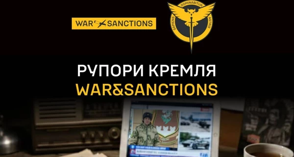 ГУР и ЦПД разоблачили еще 10 «рупоров Кремля»