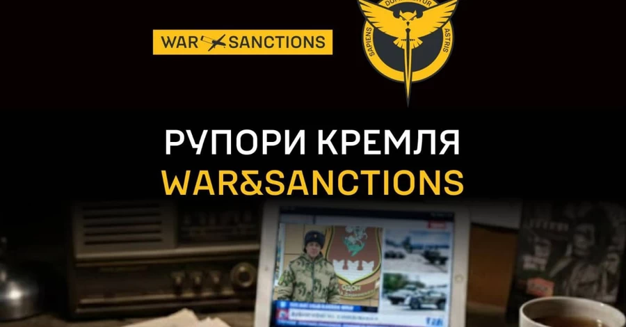 ГУР та ЦПД викрили ще 10 «рупорів Кремля»