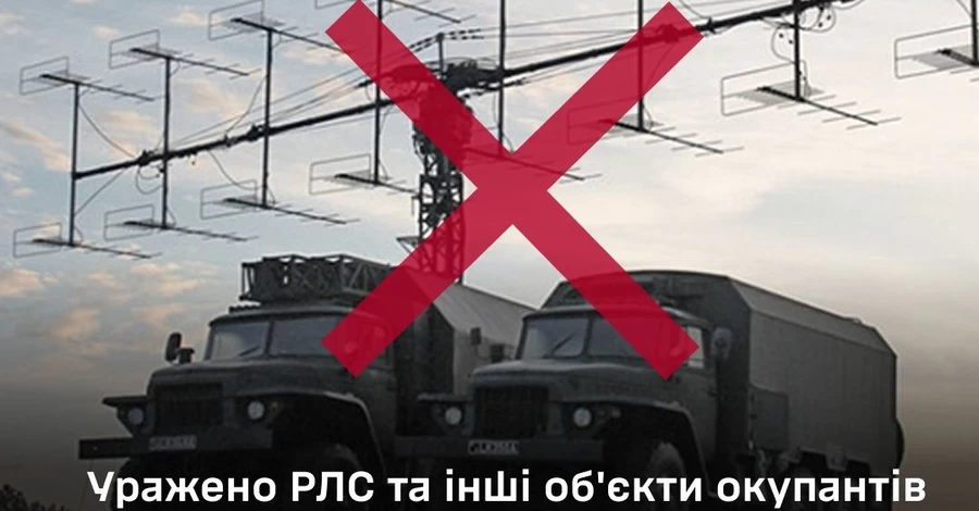 ВСУ поразили дорогостоящие радиолокационные станции россиян в Крыму 