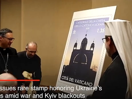 Ватикан випустив поштову марку, присвячену 4-й річниці війни в Україні 