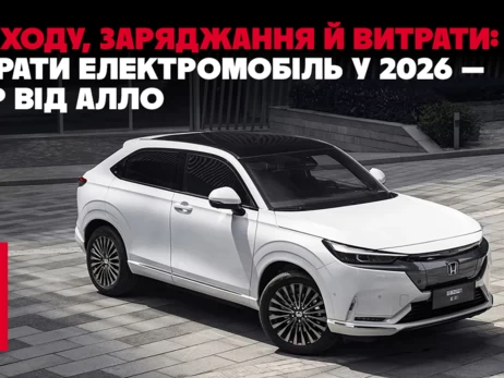 Факт. Запас хода, зарядки и расхода: как выбрать электромобиль в 2026 году — разбор от Алло