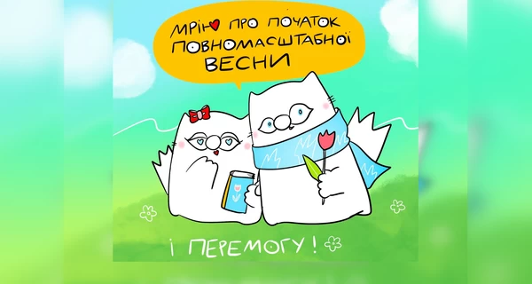 Анекдоти та меми тижня: До весни залишилось 3… 2… 1 день – вже в неділю!