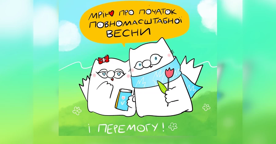 Анекдоти та меми тижня: До весни залишилось 3… 2… 1 день – вже в неділю!
