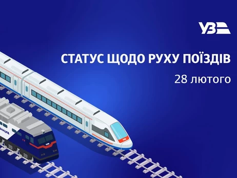 Укрзалізниця обмежила рух поїздів після нічних атак РФ 