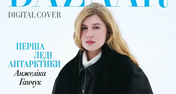 Анжеліка Ганчук, яка першою з жінок очолила антарктичну місію, знялася для Harper’s Bazaar