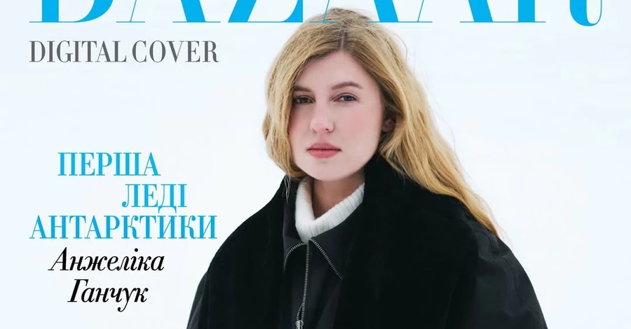 Анжеліка Ганчук, яка першою з жінок очолила антарктичну місію, знялася для Harper’s Bazaar