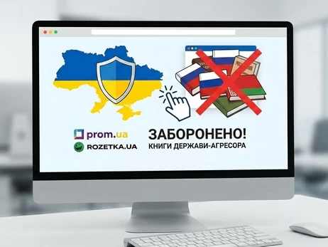 В Украине заблокировали продажу более 150 российских и белорусских книг на маркетплейсах 