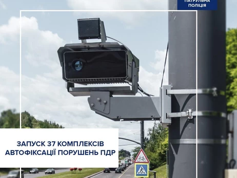 На дорогах Украины заработают 37 новых камер автофиксации нарушений ПДД - где установят