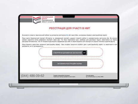 Абітурієнти масово реєструються на НМТ-2026 через 