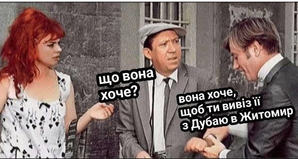 Анекдоты и мемы недели: Дубаи мои, Дубаи мои – беда мне с вами