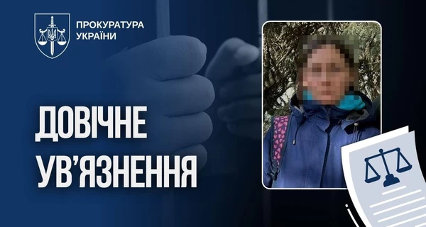 Жительку Херсона засудили до довічного за передачу росіянам даних про позиції ЗСУ