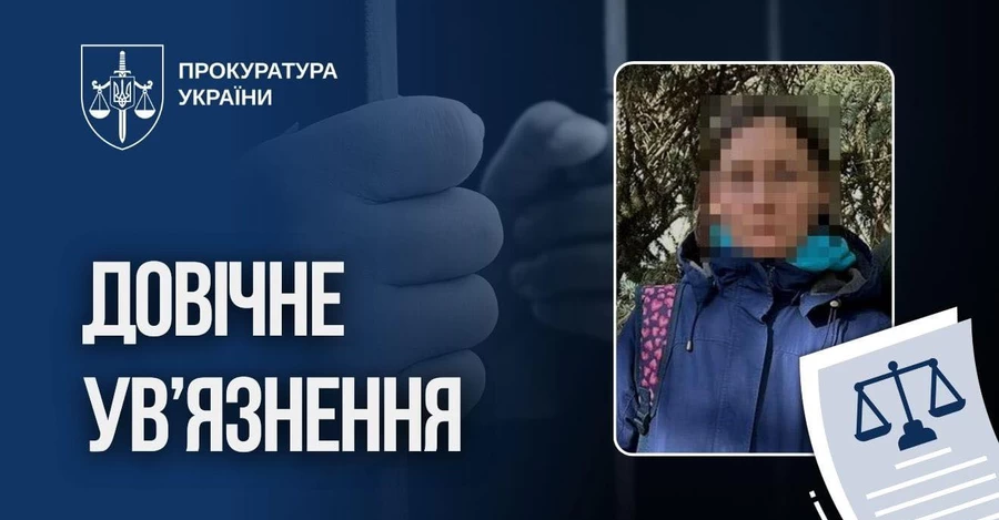 Жительницу Херсона приговорили к пожизненному за передачу россиянам данных о позициях ВСУ