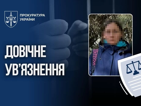 Жительку Херсона засудили до довічного за передачу росіянам даних про позиції ЗСУ