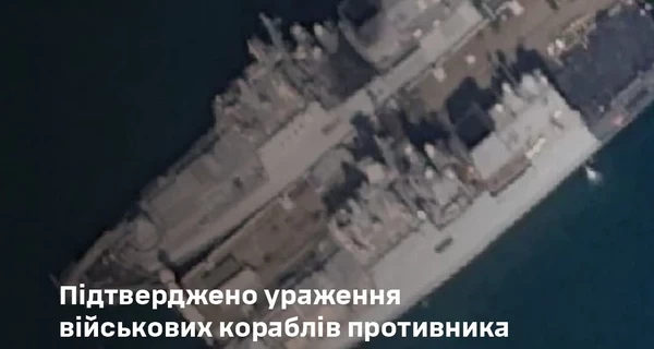  Генштаб підтвердив ураження двох російських фрегатів у Новоросійську 