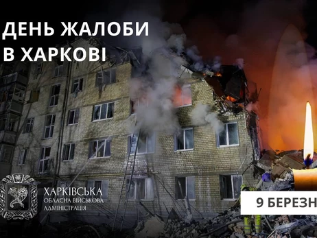 Харьков в трауре по погибшим от ракетного российского удара 