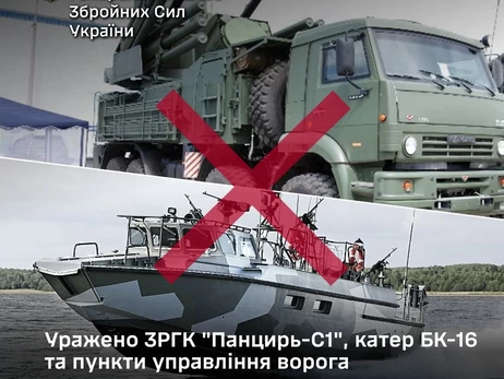 Сили оборони вразили російський катер, 