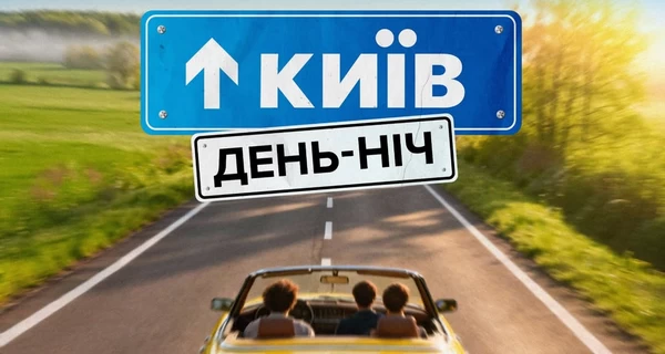 Студия Евгения Таллера снимает фильм по мотивам сериалити «Киев днем ​​и ночью»