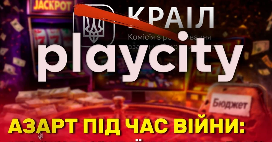 Тіньовий джекпот: як гральний бізнес виводить мільярди з воюючої країни – медіа 