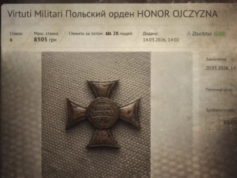 Посольство Польши отреагировало на продажу раритетного ордена на украинском аукционе 