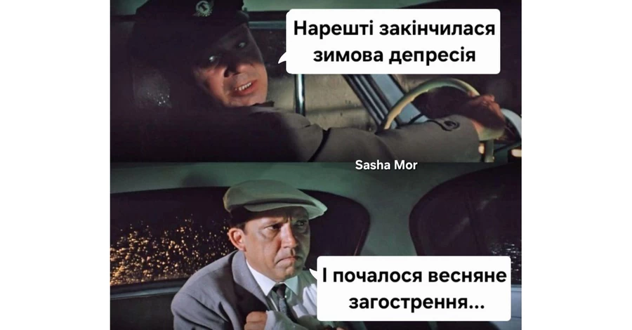 Анекдоти та меми тижня: плани на весну – посадити город, приєднати Угорщину до Закарпаття