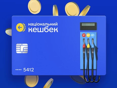 В Украине заработал кэшбек на топливо - как получить деньги и когда их насчитают