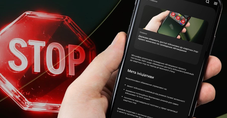 В Украине планируют ограничить доступ военных к азартным играм