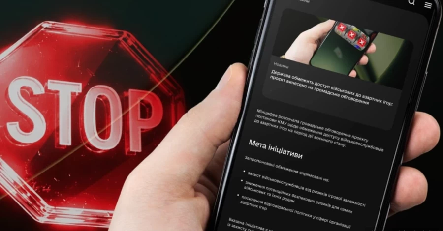 «Не допускати до гри»: як військових будуть відлучати від онлайн-казино