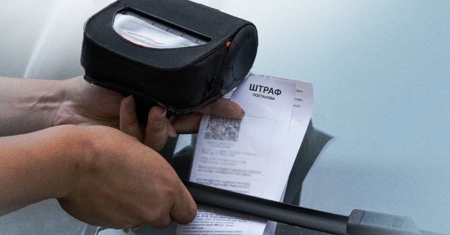 Українці можуть перевірити штрафи за паркування онлайн - де дізнатися та сплатити