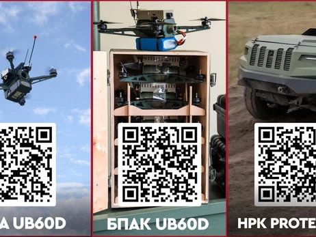 БПАК «UB60D» и НРК «Protector» доступны для заказа через DOT-Chain и Brave1 Market в рамках программ «Есть-Балы» и Defence