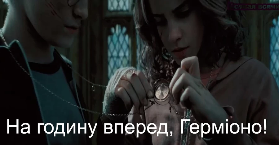Анекдоты и мемы недели: Гарри Поттер и перевод часов