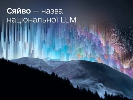 Национальный ИИ будет называться 