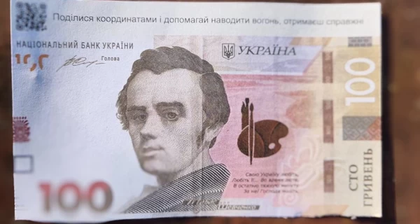 На Сумщині росіяни розкидають фальшиві купюри з дронів