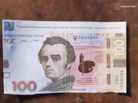 В Сумской области россияне разбрасывают фальшивые гривневые банкноты с дронов