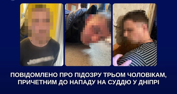 В Днепре по подозрению в нападении на женщину-судью задержали троих мужчин 
