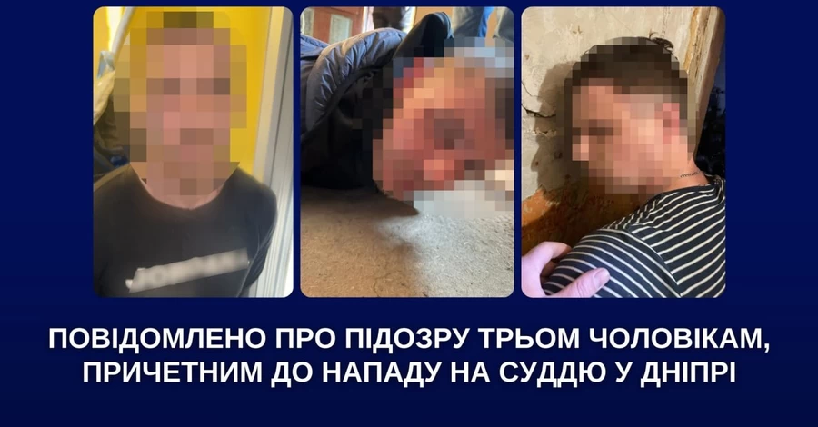 У Дніпрі за підозрою у нападі на жінку-суддю затримали трьох чоловіків 
