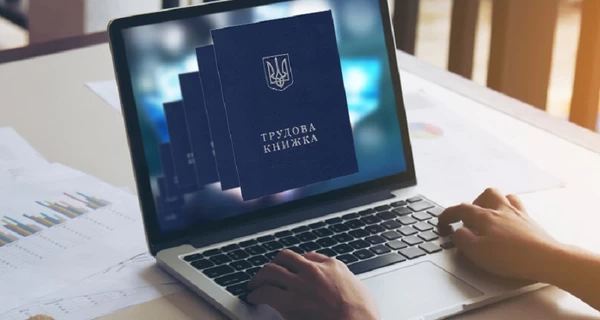 Місія нездійсненна? Наскільки реально самостійно оцифрувати трудову книжку