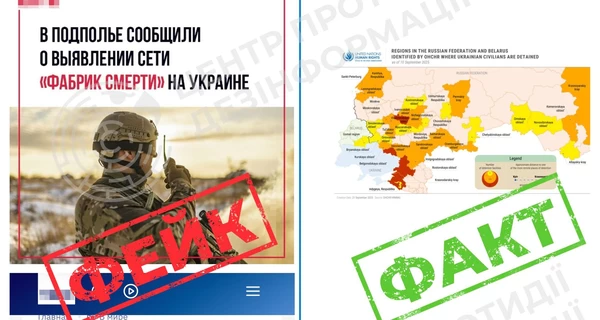 У РНБО спростували російський фейк про існування в Україні «фабрик смерті»
