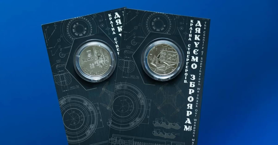 НБУ випустив нову пам’ятну монету 