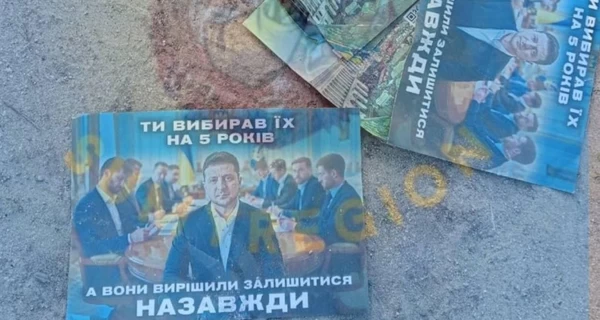 Російські дрони розкидають у Сумах листівки із закликами до протестів 