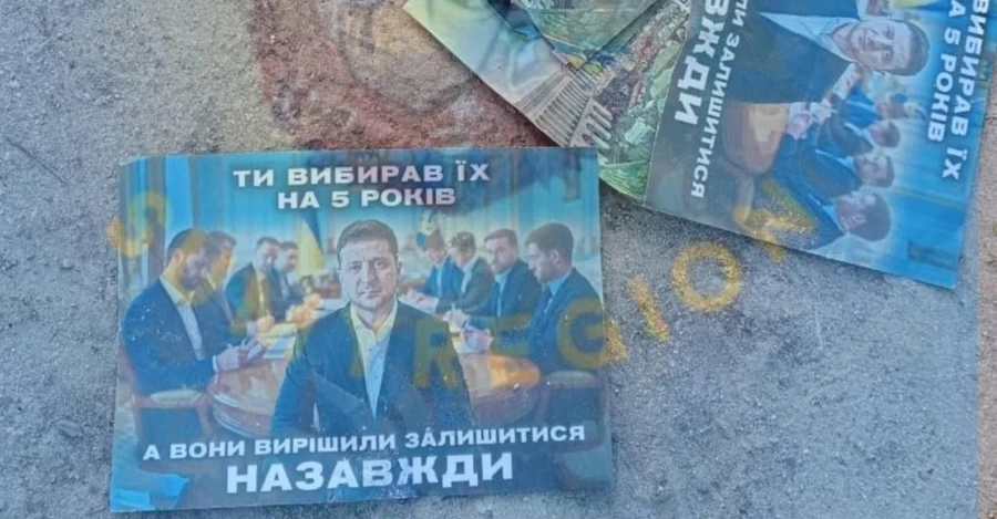 Російські дрони розкидають у Сумах листівки із закликами до протестів 