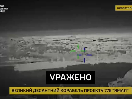 ГУР вывело из строя два десантных корабля и дорогую РЛС в Крыму